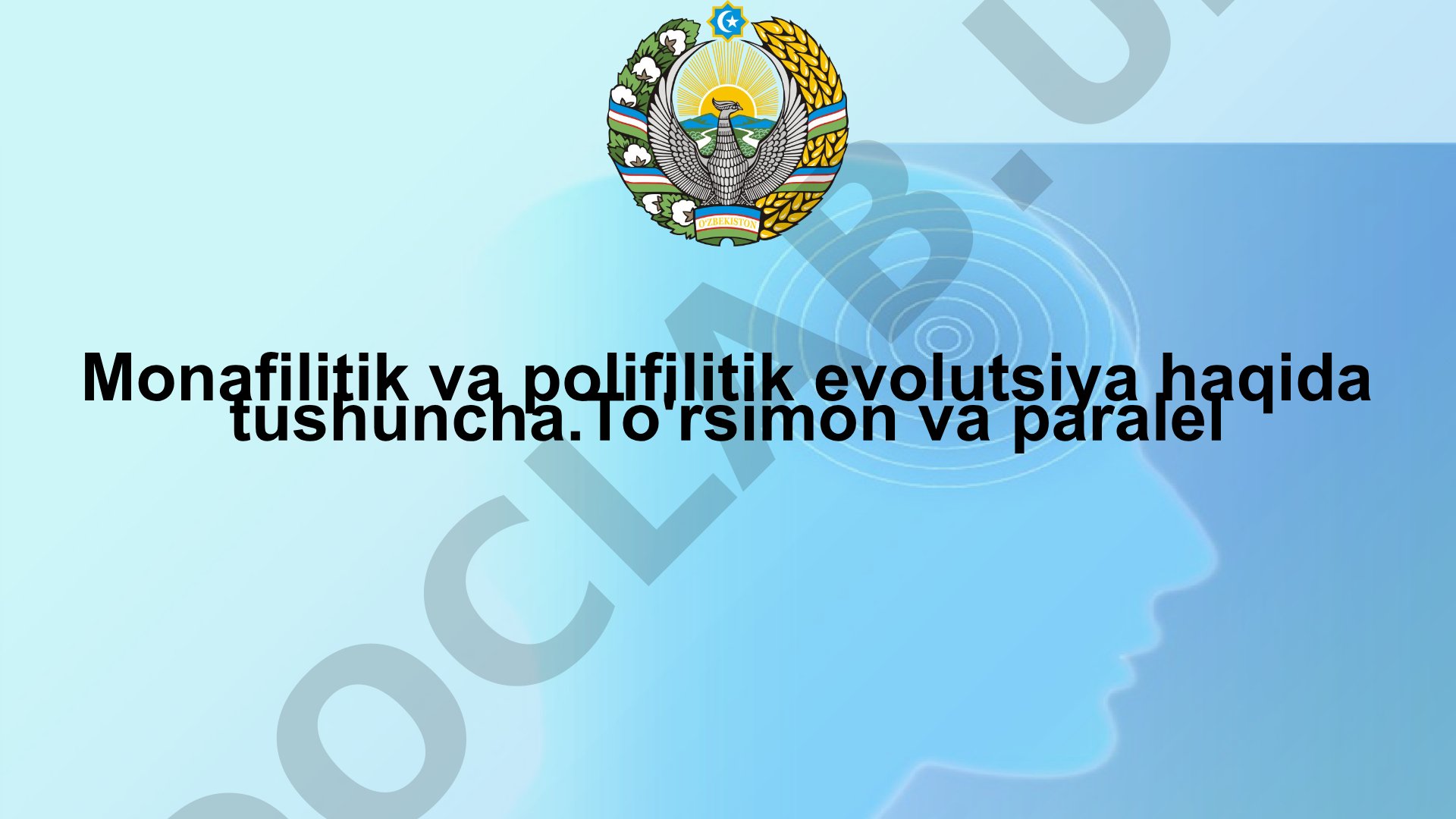 Monafilitik va polifilitik evolutsiya haqida tushuncha