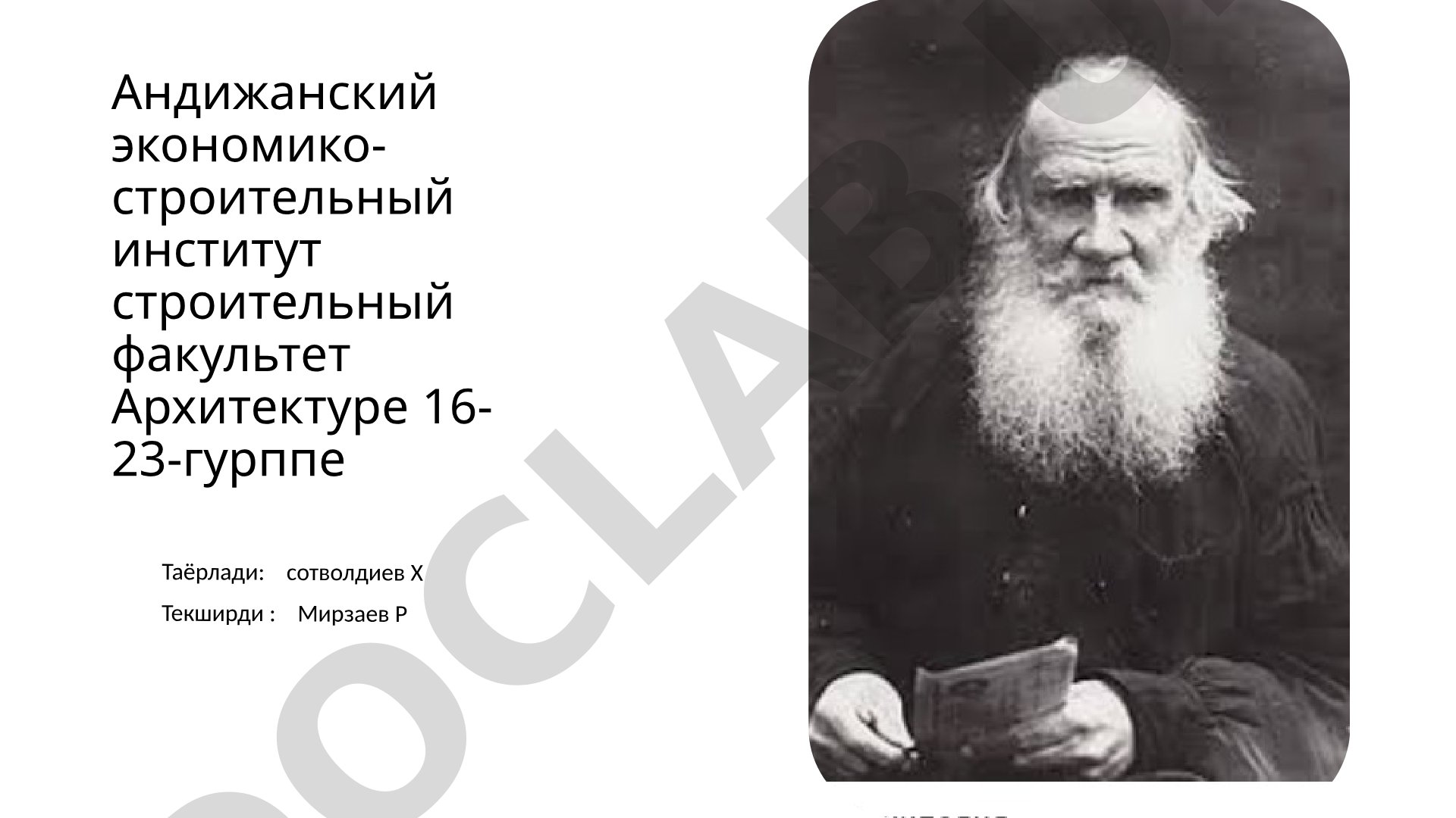 Лев Николаевич Толстой: жизнь и творчество