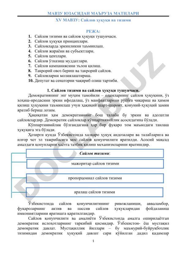 Сайлов ҳуқуқи ва тизими