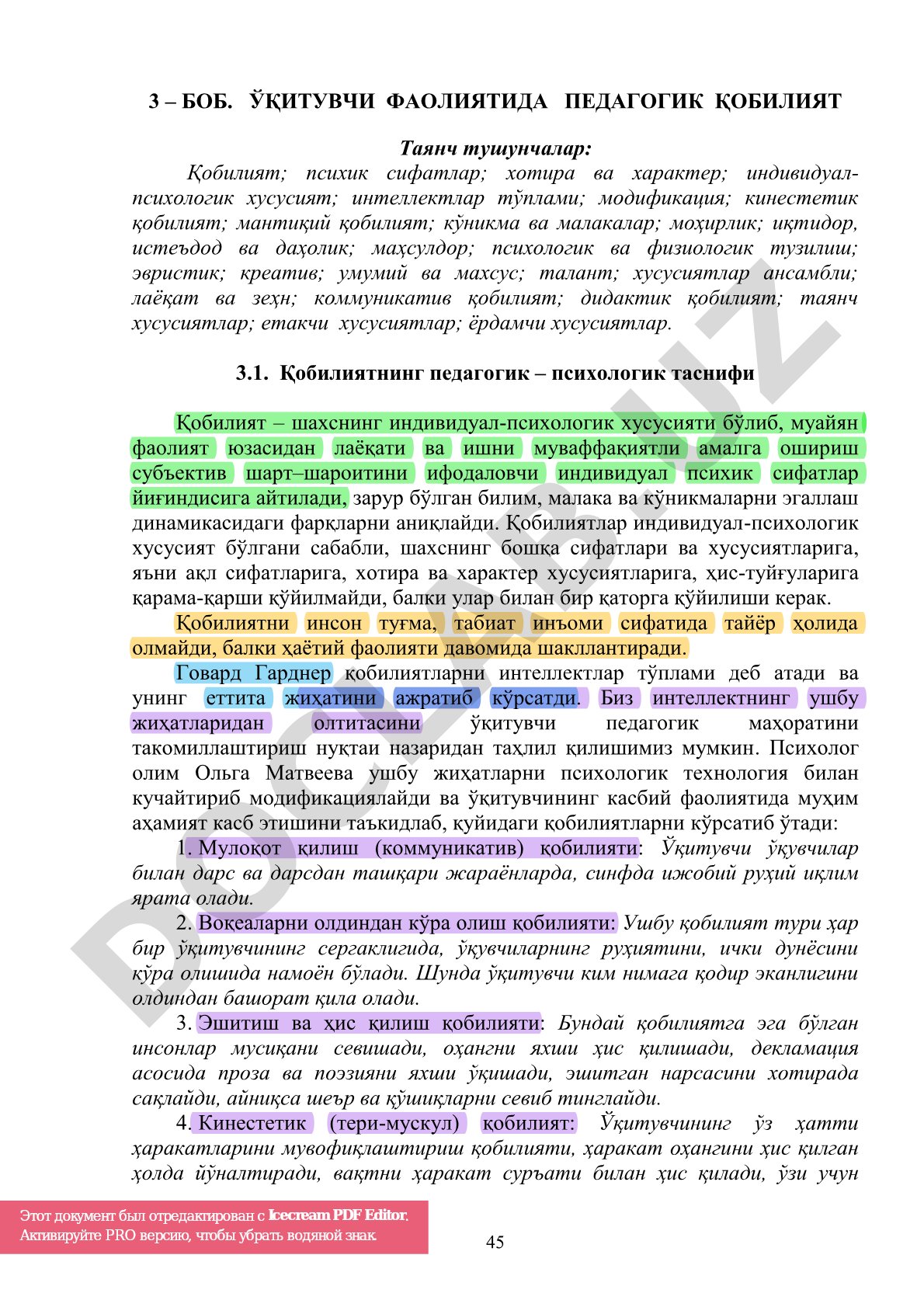 Ўқитувчи фаолиятида педагогик қобилият