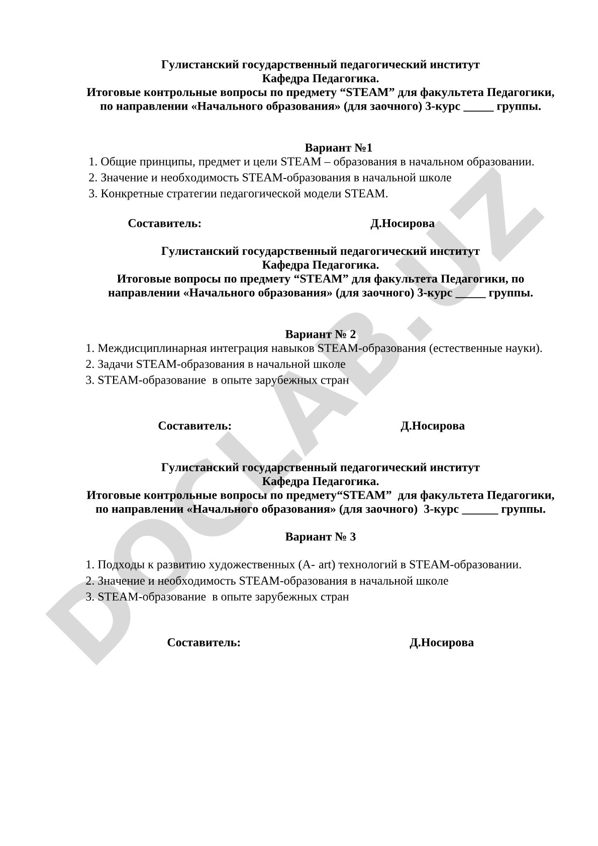 Итоговые контрольные вопросы по STEAM для начального образования