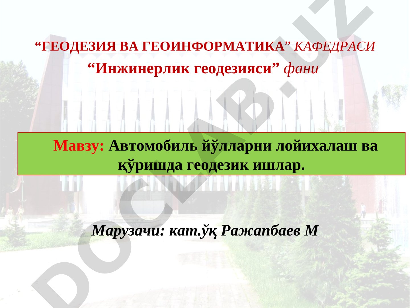 Автомобиль йўлларни лойихалаш ва қўришда геодезик ишлар