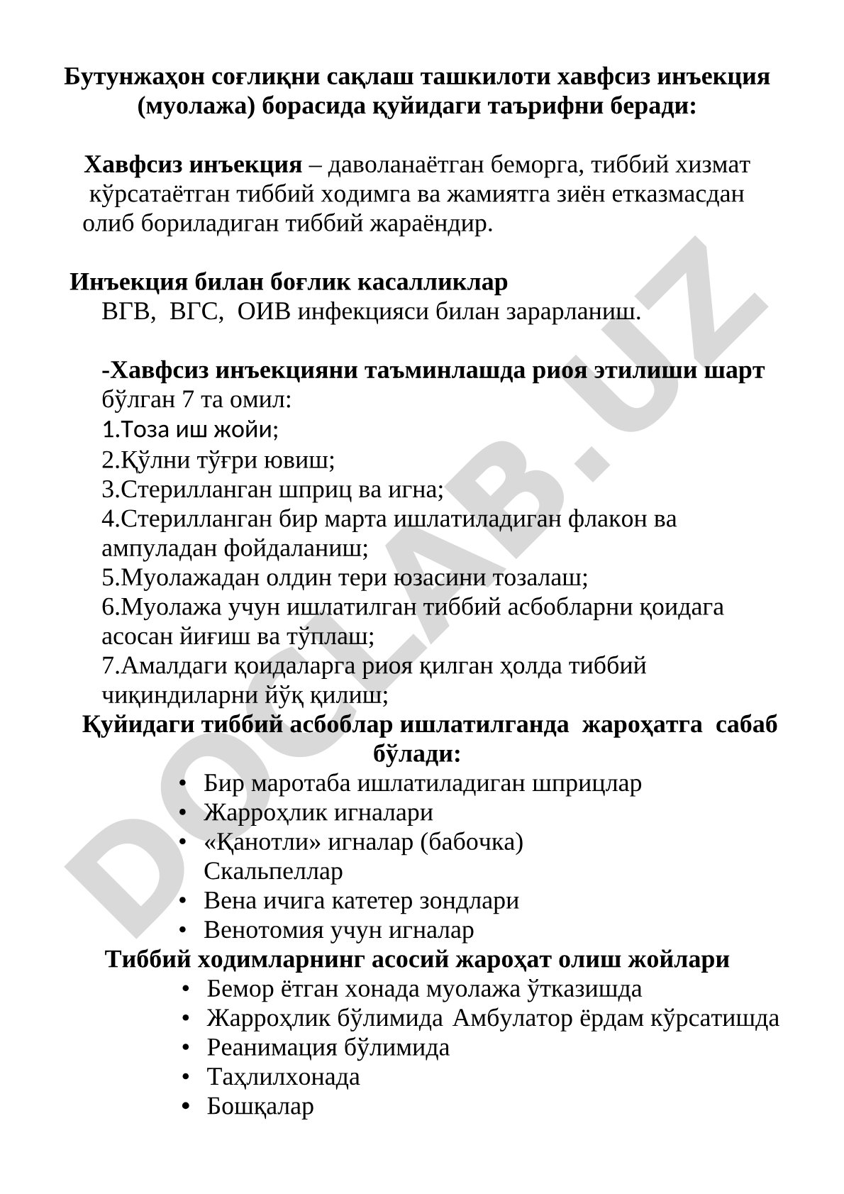 Хавфсиз инъекция тушунчаси ва уни таъминлаш омиллари