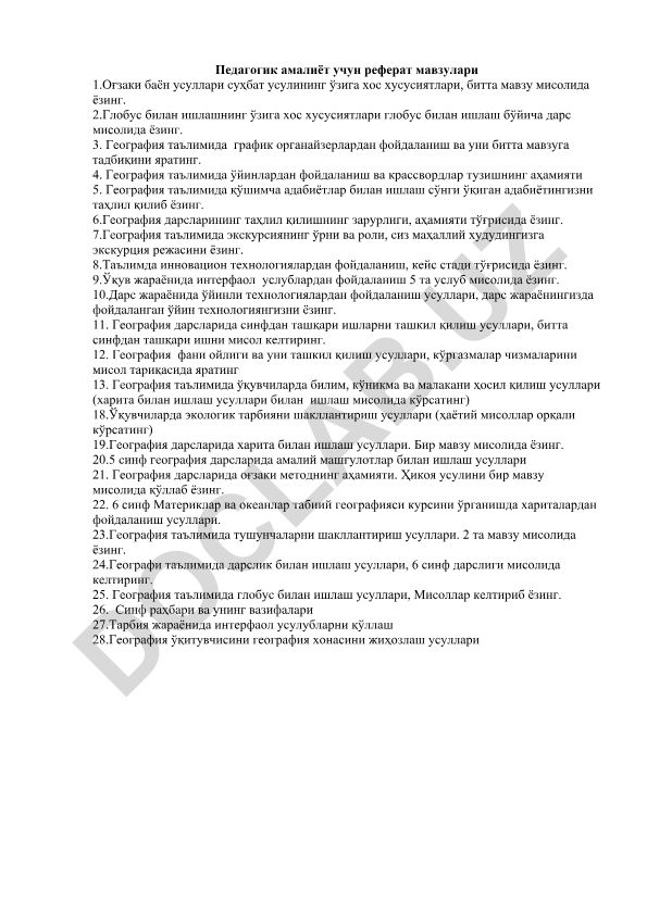 Педагогик амалиёт учун реферат мавзулари