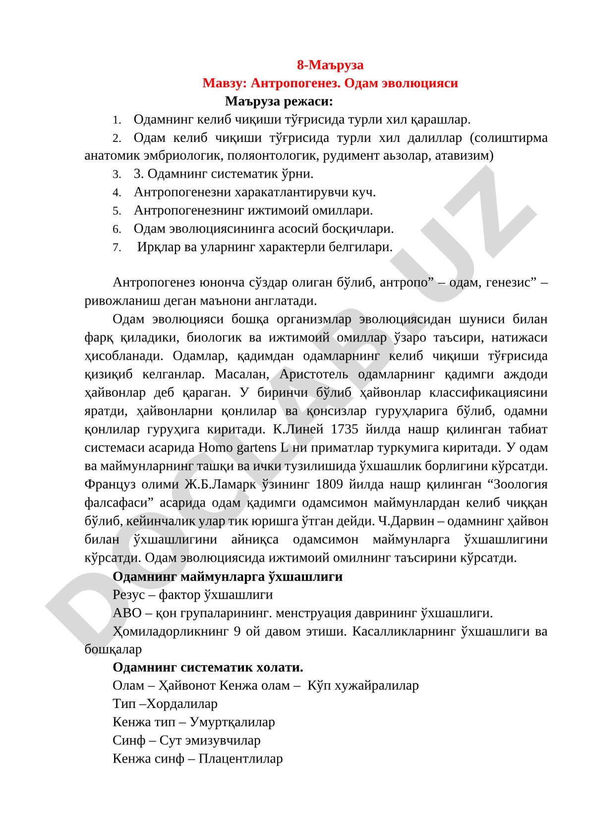 Маърузада одам келиб чиқиши, антропогенез омиллари ва босқичлари, ирқлар ҳақида маълумот