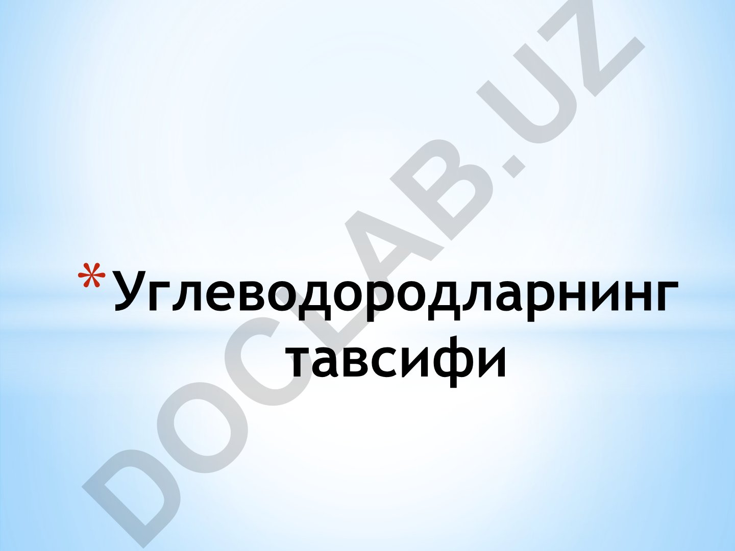 Углеводородларнинг тавсифи ва синфлари