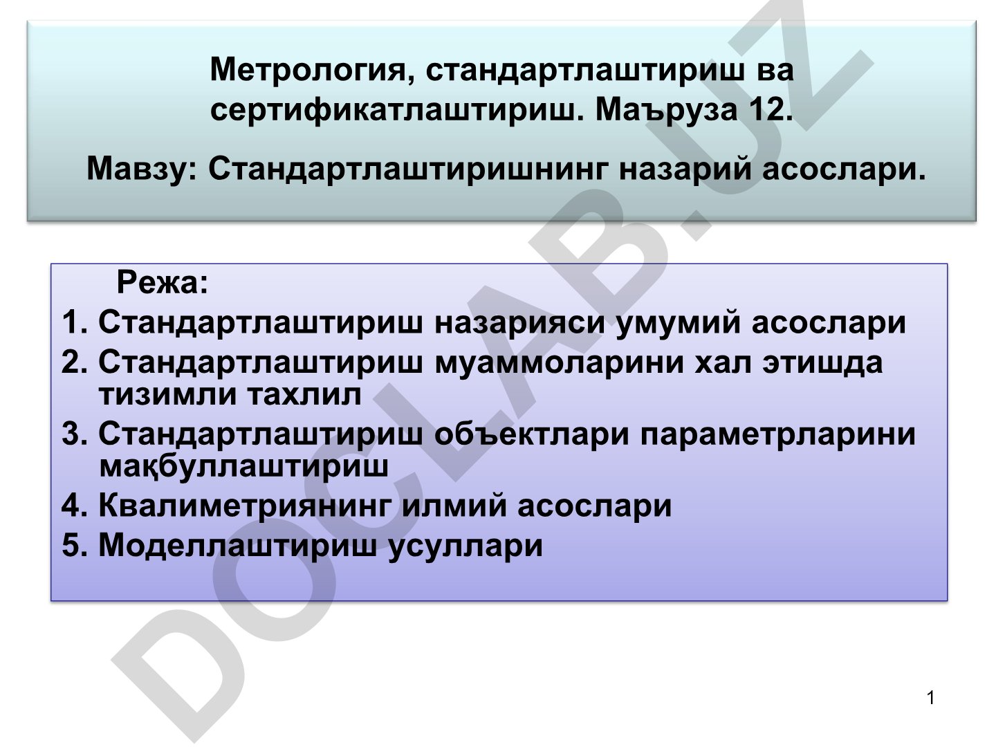 Стандартлаштиришнинг назарий асослари