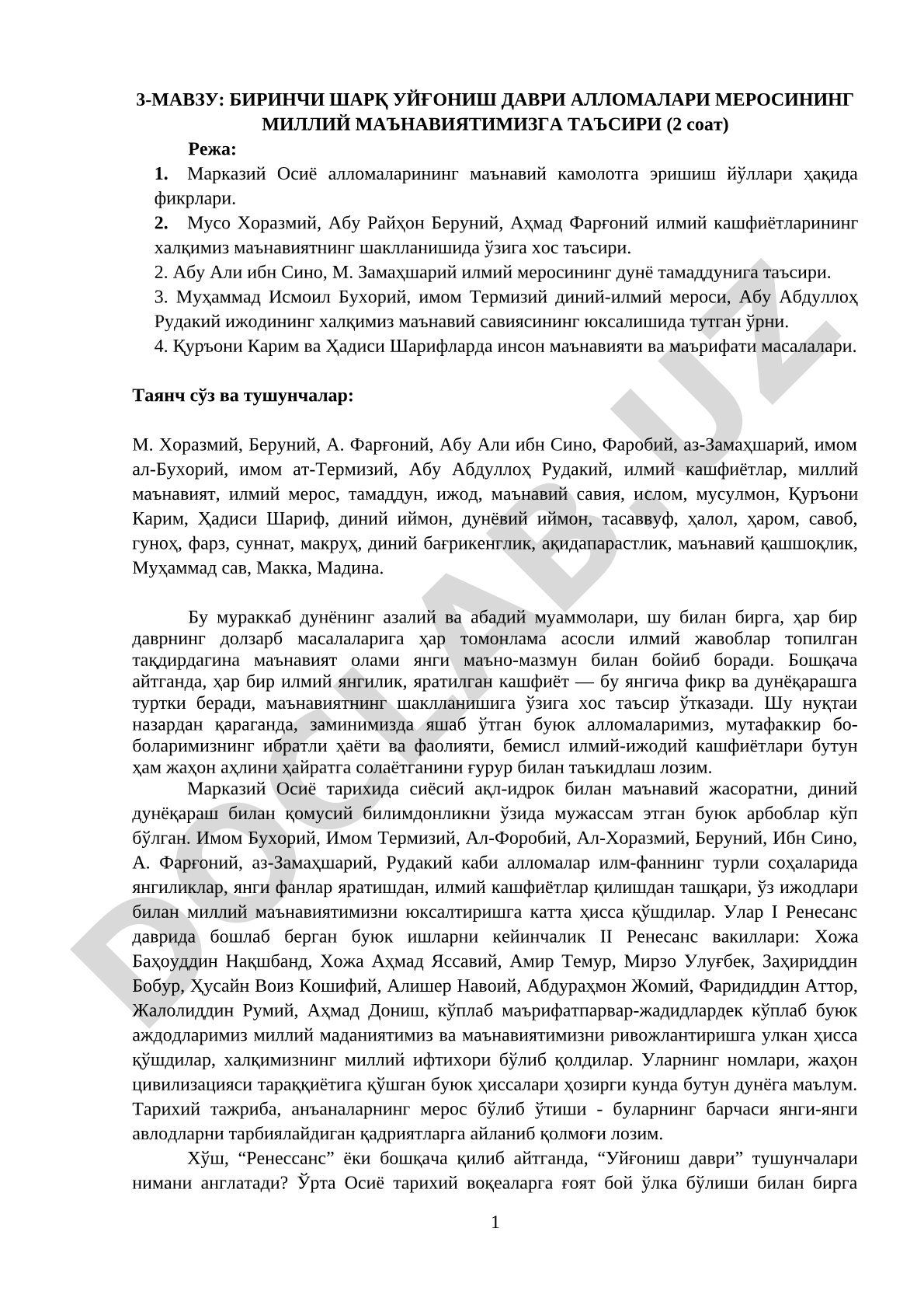 Биринчи Шарқ уйғониш даври алломалари меросининг миллий маънавиятимизга таъсири
