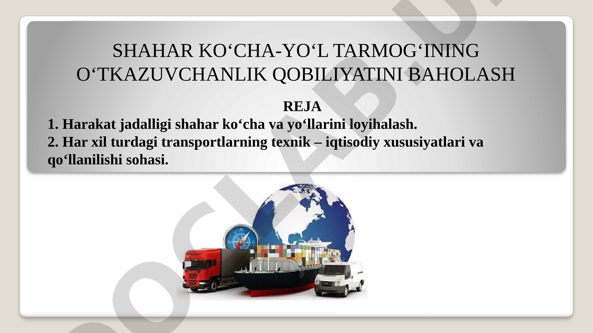Shahar koʻcha-yoʻl tarmogʻining oʻtkazuvchanlik qobiliyatini baholash