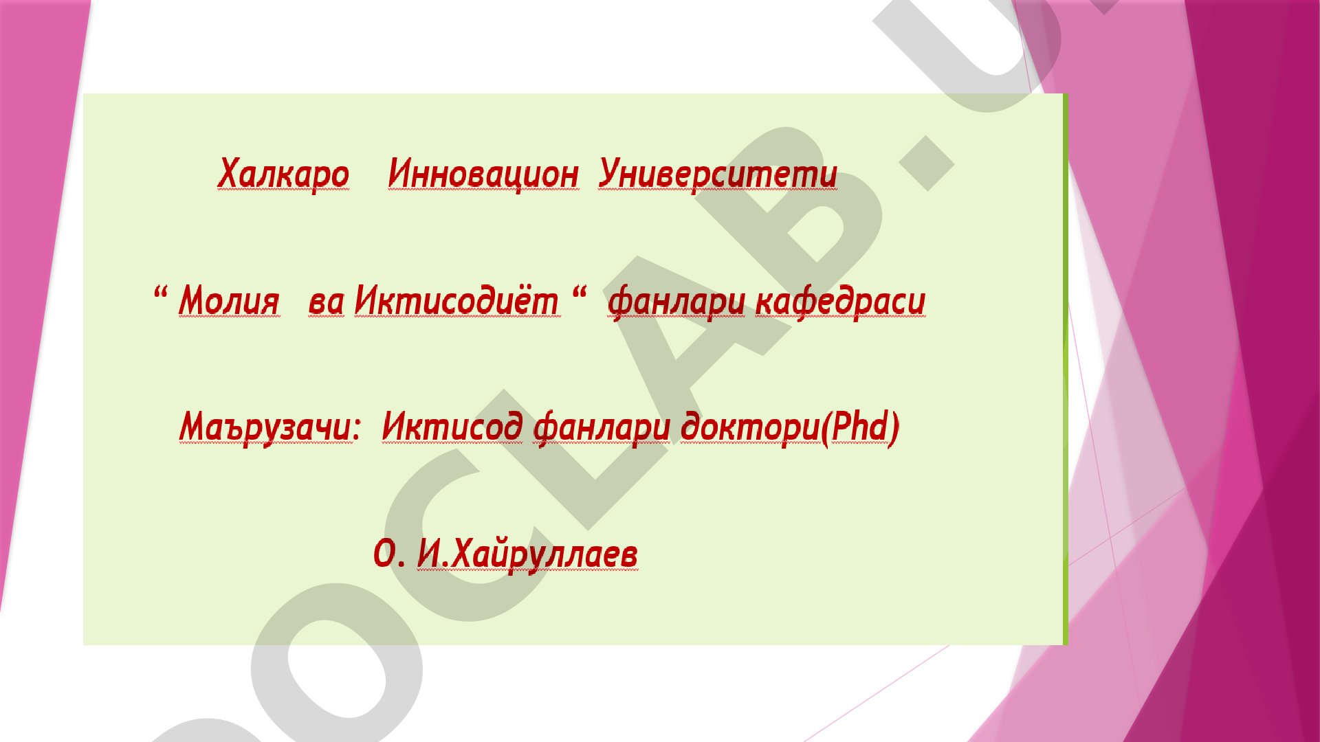 Иктисодий мувозанат тушунчаси ва унинг турлари