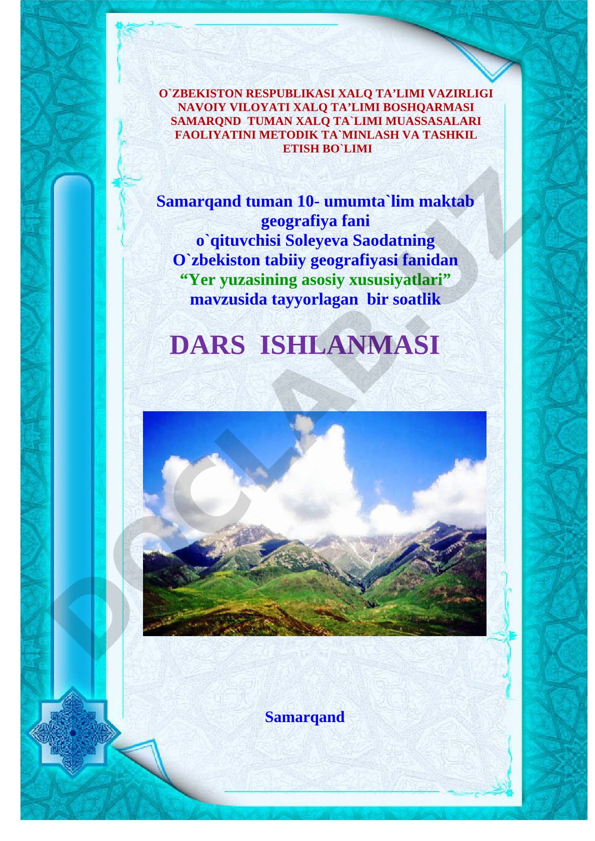 Yer yuzasining asosiy xususiyatlari