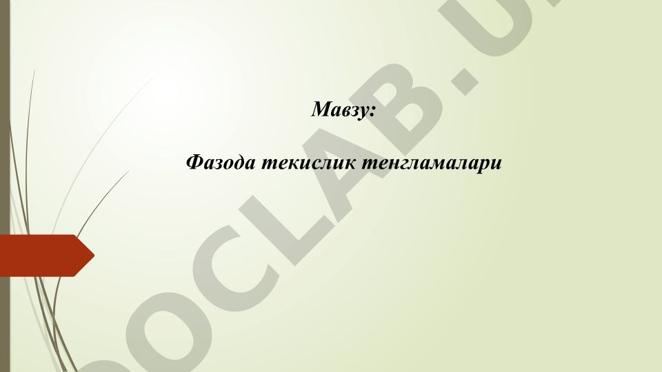 Фазода текислик тенгламалари