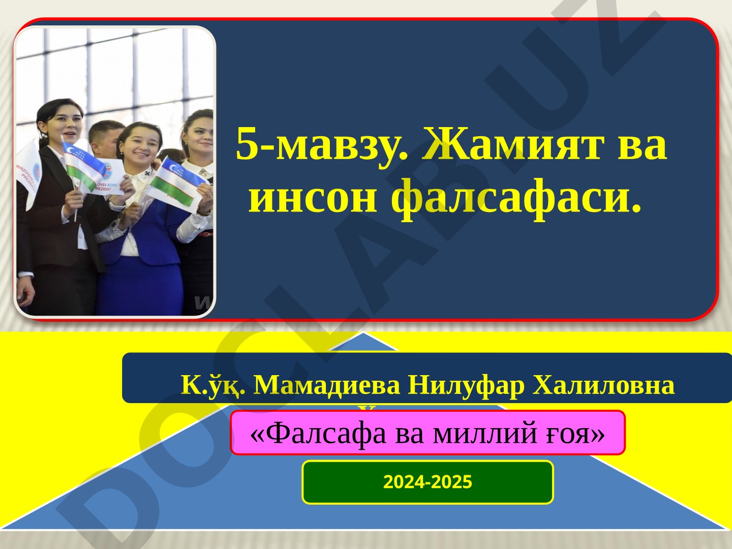 Жамият ва инсон фалсафаси