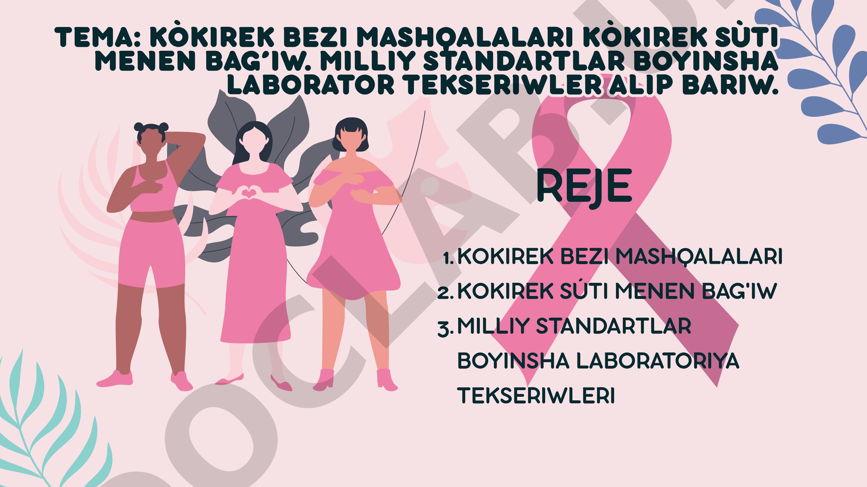 Kókirek bezi mashqalaları, sút menen bağıw hám milliy standartlar boyınsha laborator tekseriwler