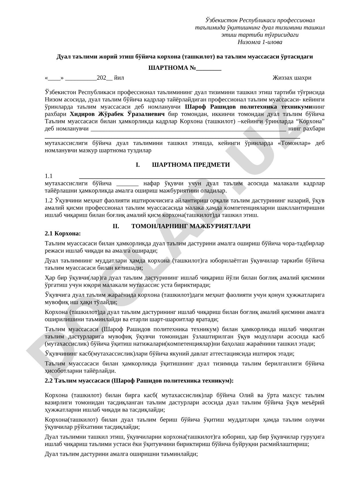 Дуал таълим асосида кадрлар тайёрлаш шартномаси