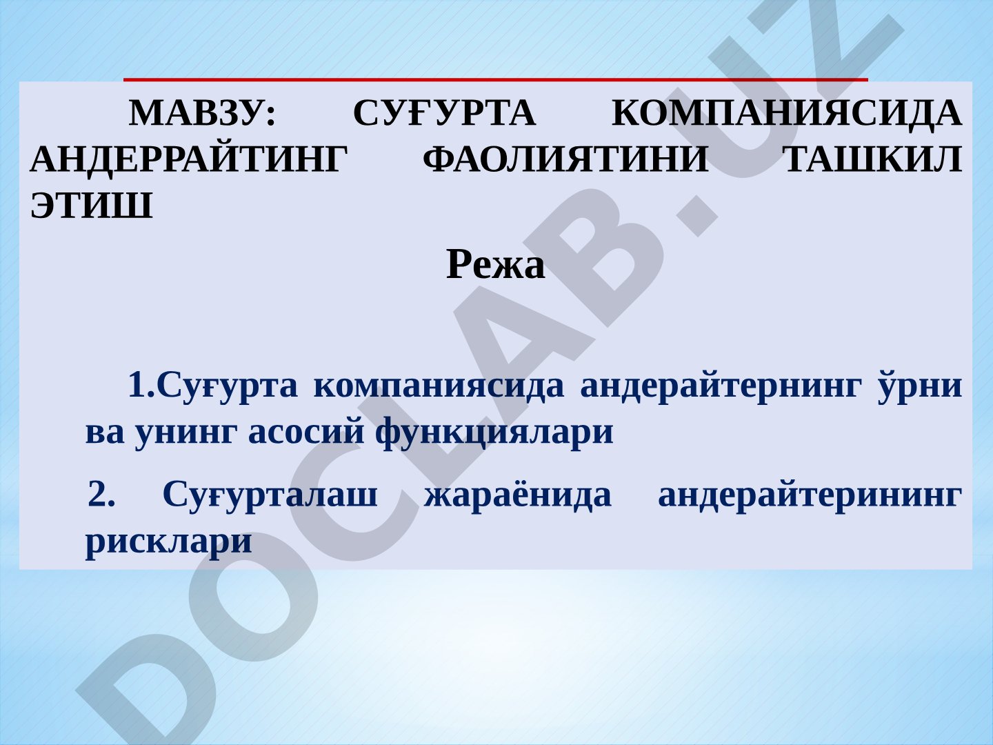 Суғурта компаниясида андеррайтинг фаолиятини ташкил этиш