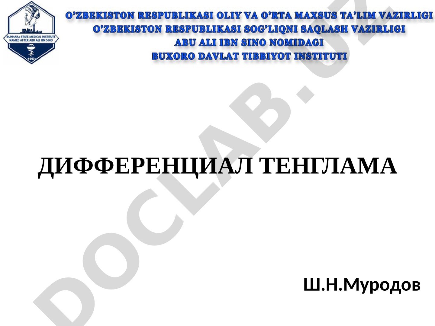 Дифференциал тенгламалар мавзусида слайдлар, формулалар ва мисоллар