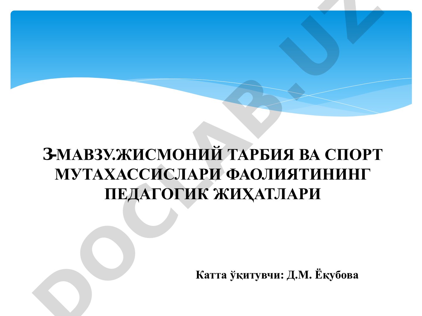 ЖИСМОНИЙ ТАРБИЯ ВА СПОРТ МУТАХАССИСЛАРИ ФАОЛИЯТИНИНГ ПЕДАГОГИК ЖИҲАТЛАРИ