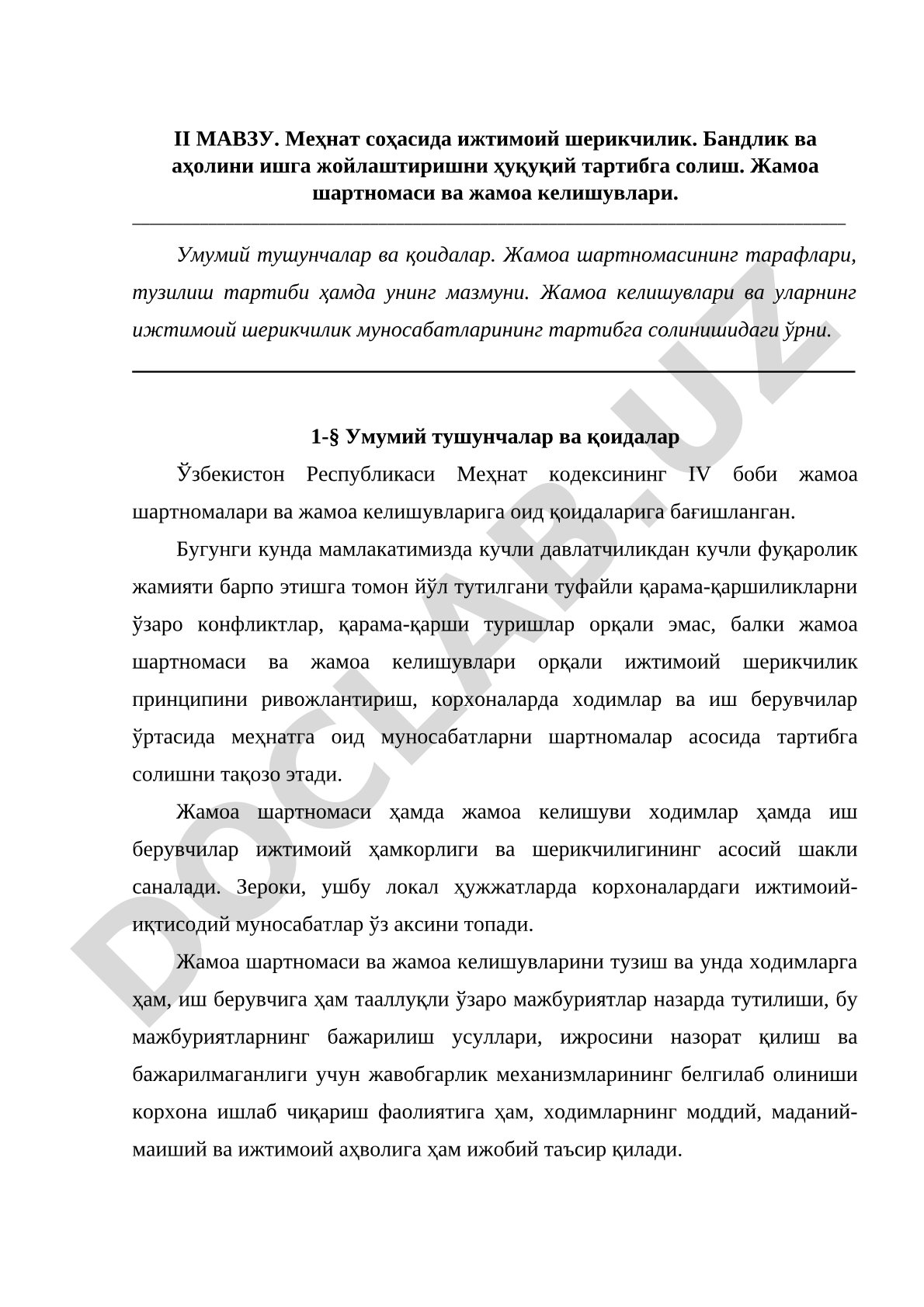 Меҳнат соҳасида ижтимоий шерикчилик