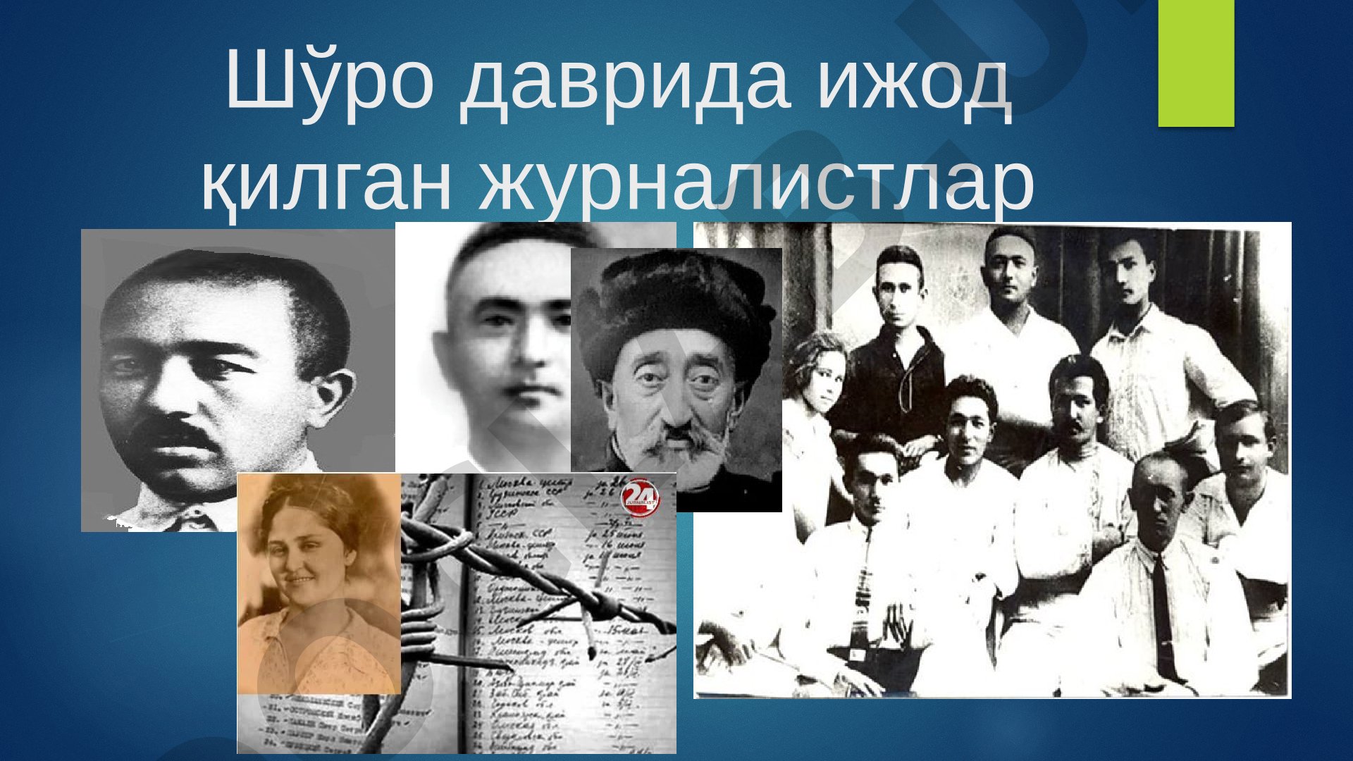 Шўро даврида ижод қилган журналистлар
