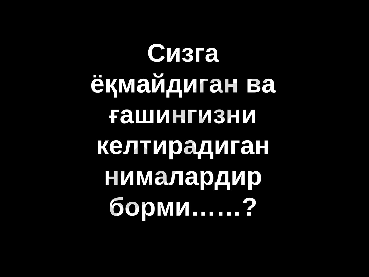 Кам шикоят қилишга ўрган