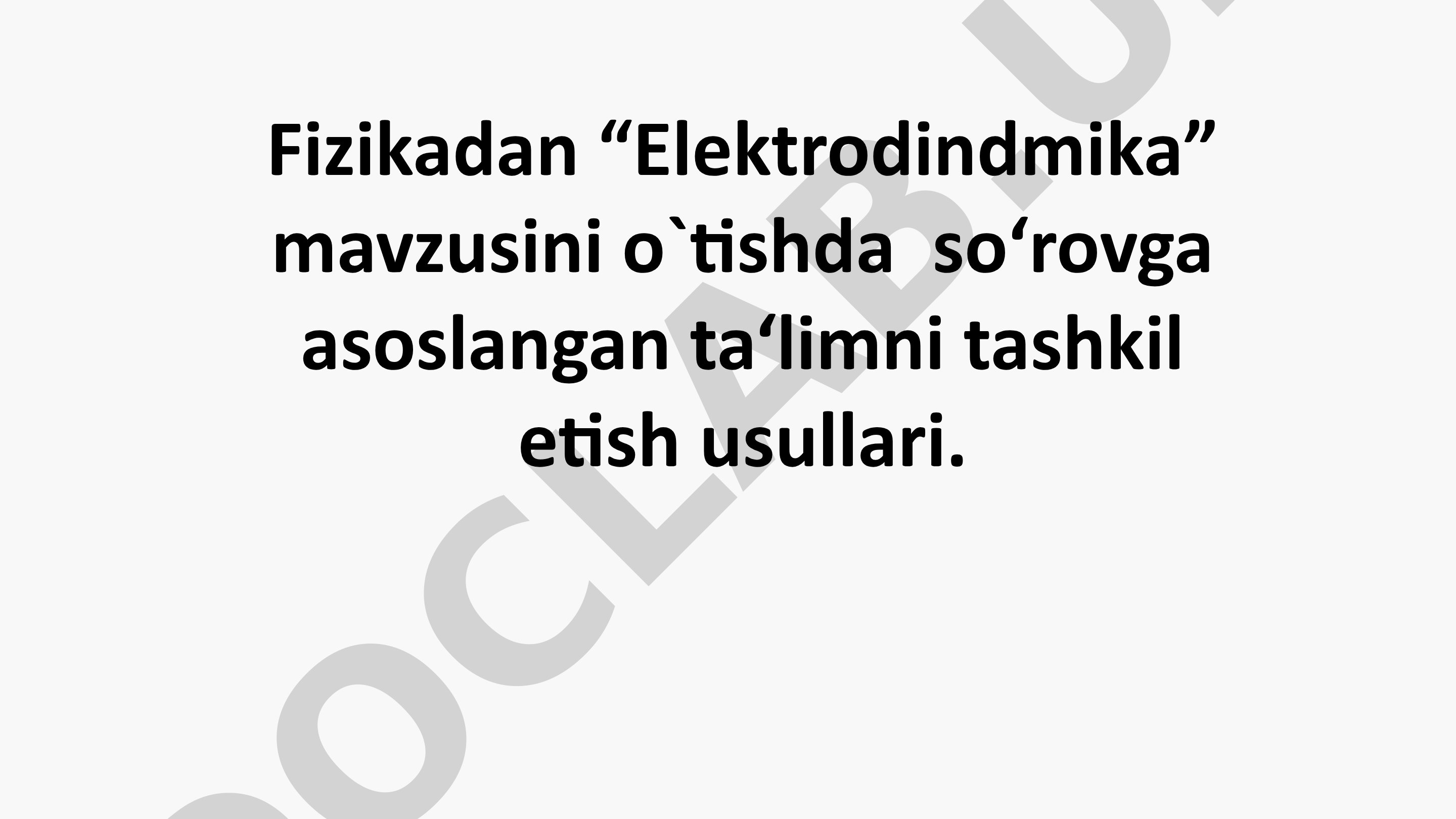 Fizikadan “Elektrodindmika” mavzusini o`tishda so‘rovga asoslangan ta‘limni tashkil etish usullari