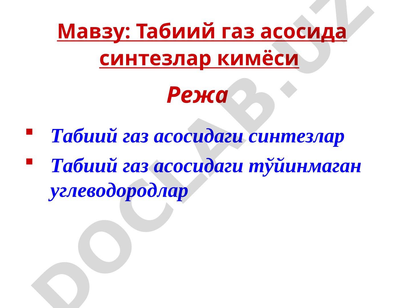 Табиий газ асосида синтезлар кимёси