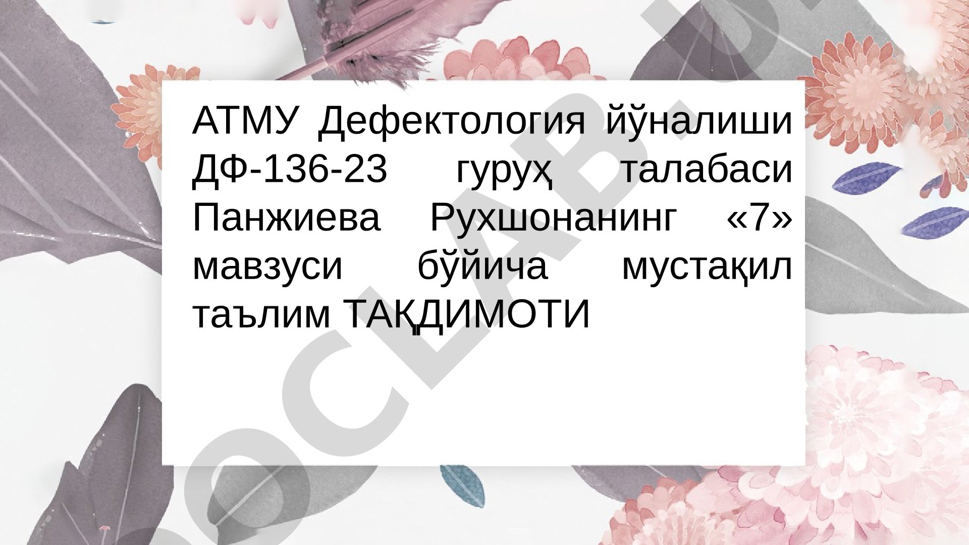 Умумий психологиянинг методологик муаммолари, назария ва унинг таркибий тузилиши, илмий муаммо, илмий фараз ва асосий, умумий тадқиқот методлари