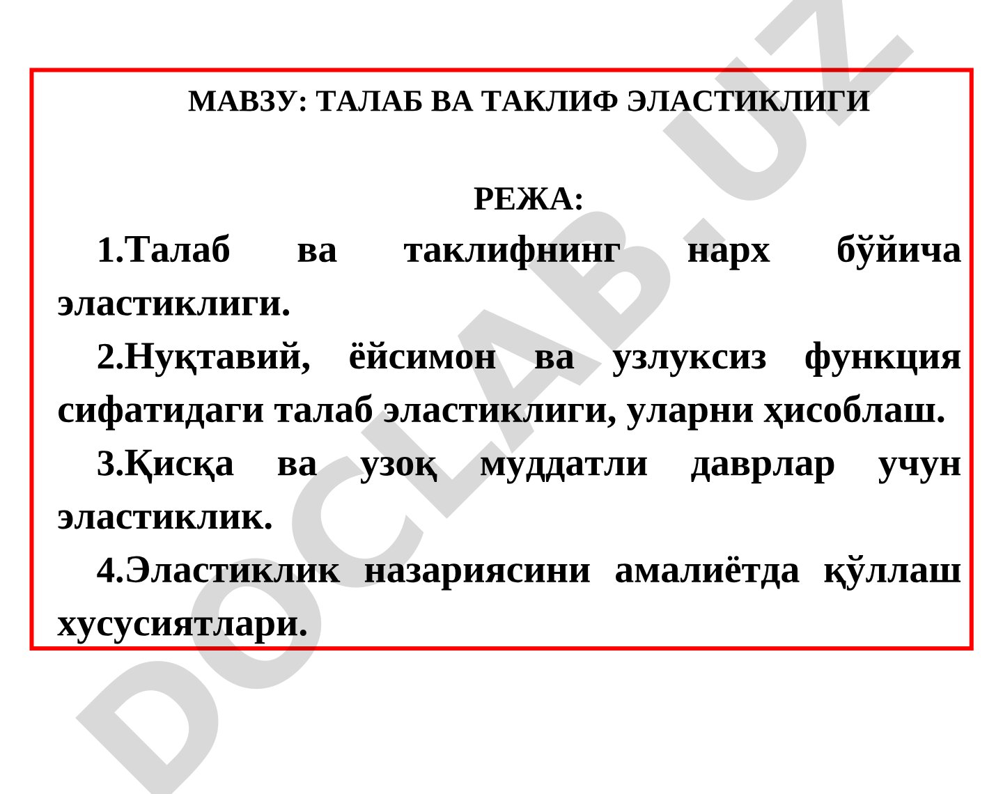 Талаб ва таклиф эластиклиги
