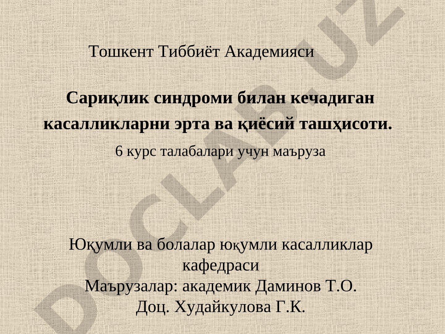 Сариқлик синдроми билан кечадиган касалликларни эрта ва қиёсий ташҳисоти