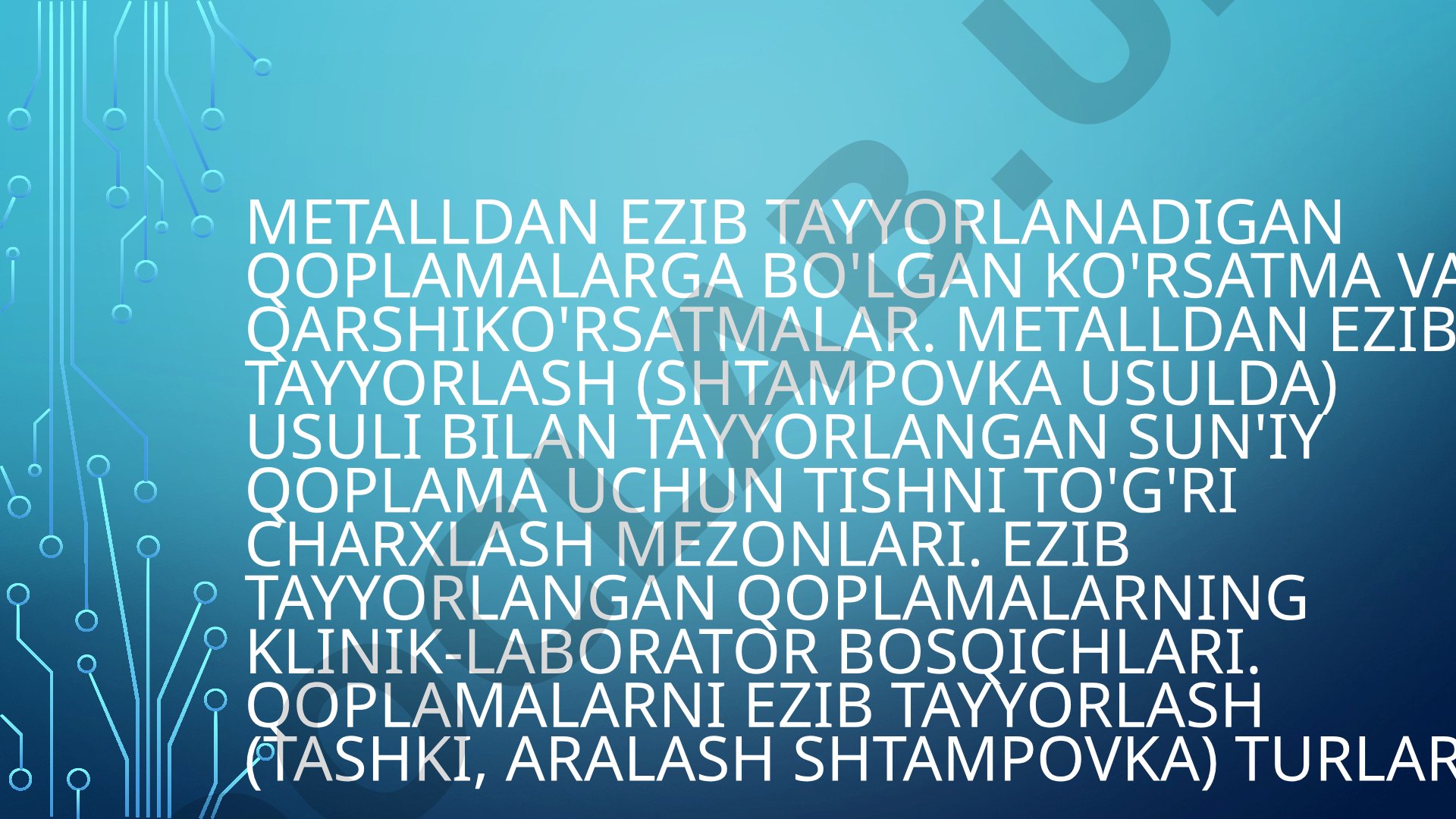 Metalldan ezib tayyorlanadigan qoplamalarga bo'lgan ko'rsatma va qarshiko'rsatmalar