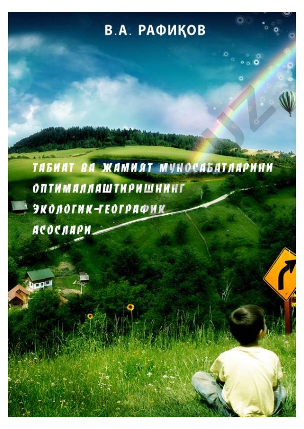 Табиат ва жамият муносабатларини оптималлаштиришнинг экологик-географик асослари