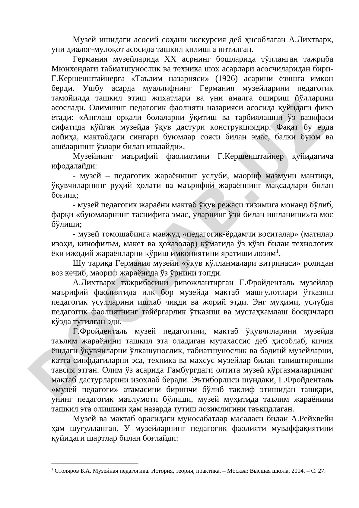 Г.Кершенштайнернинг таълим назарияси ва музей педагогикаси