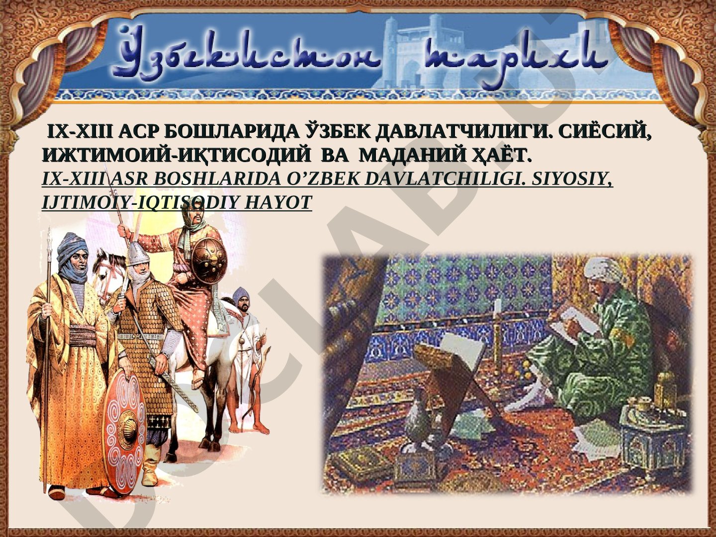 IX-XIII аср бошларида ўзбек давлатчилиги