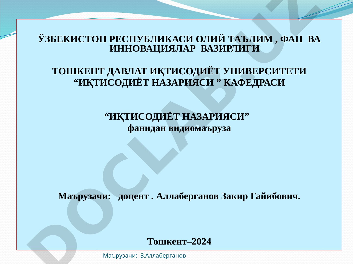 Омилли даромадлар: Иш ҳақи ва мехнат муносабатлар
