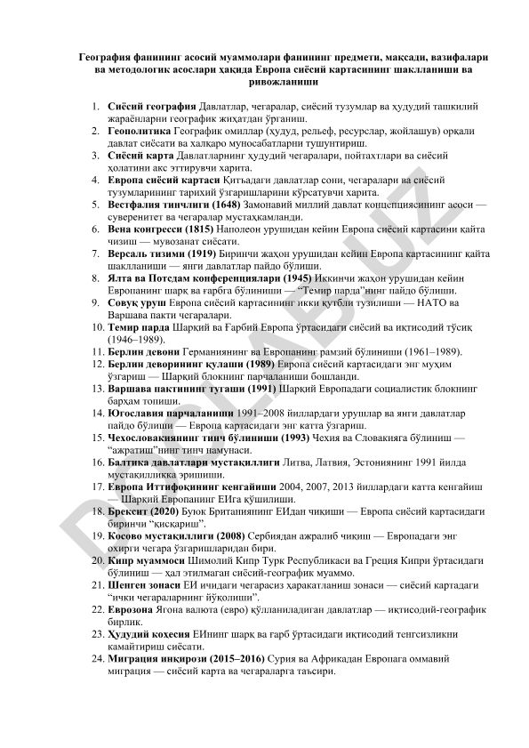Европа сиёсий картасининг шаклланиши ва ривожланиши