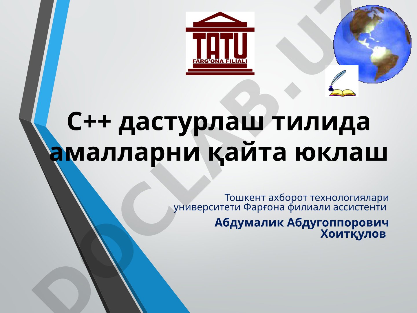 C++ дастурлаш тилида амалларни қайта юклаш