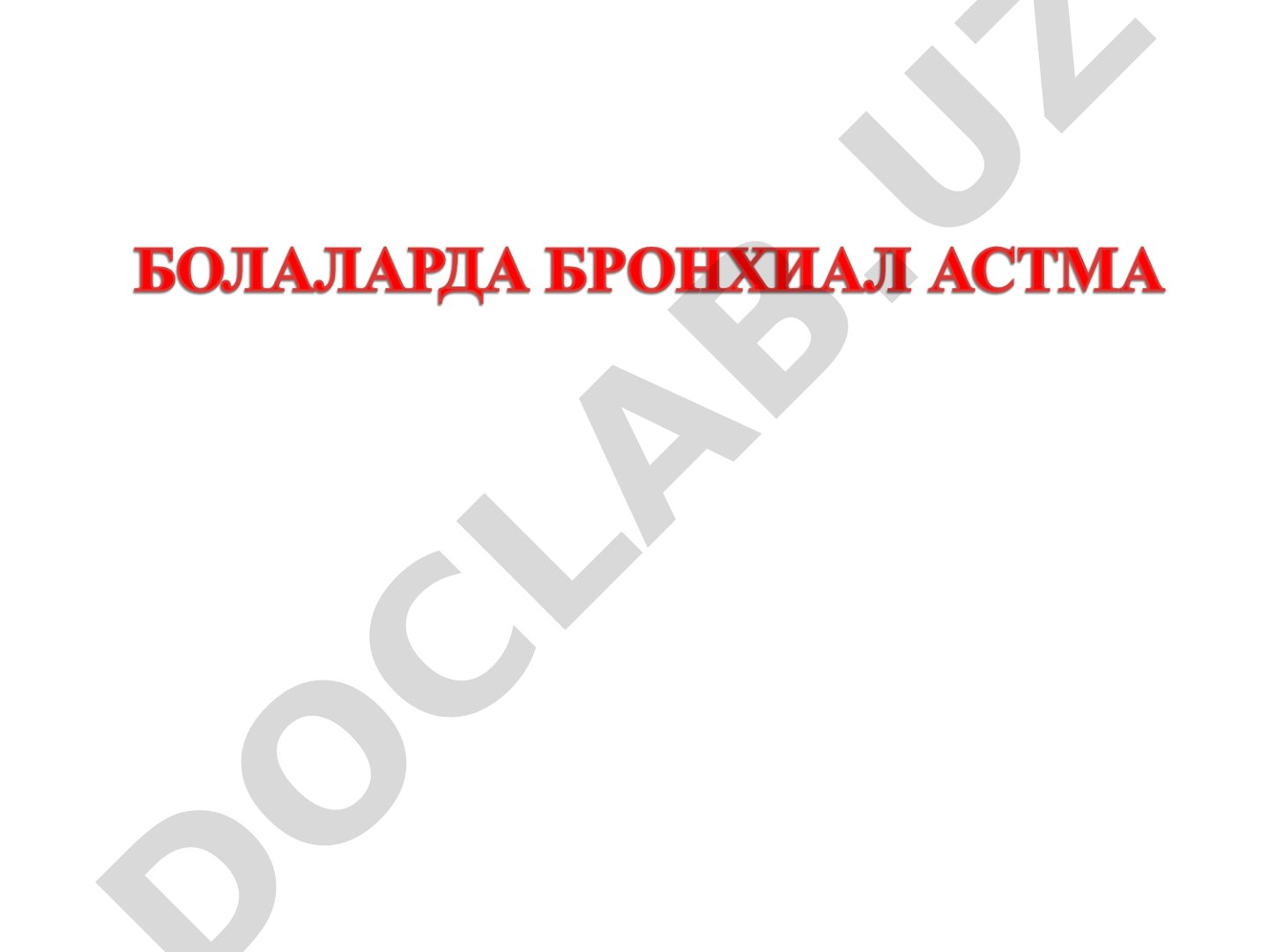 Бронхиальная астма: эпидемиология и классификация