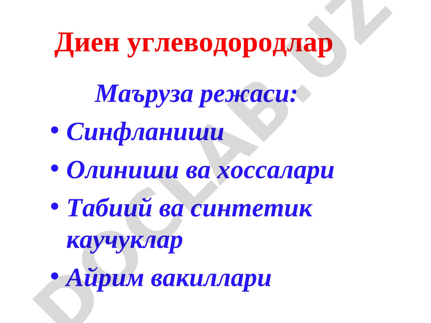 Диен углеводородларнинг синфланиши, олиниши, хоссалари ва каучуклар ҳақида маълумот