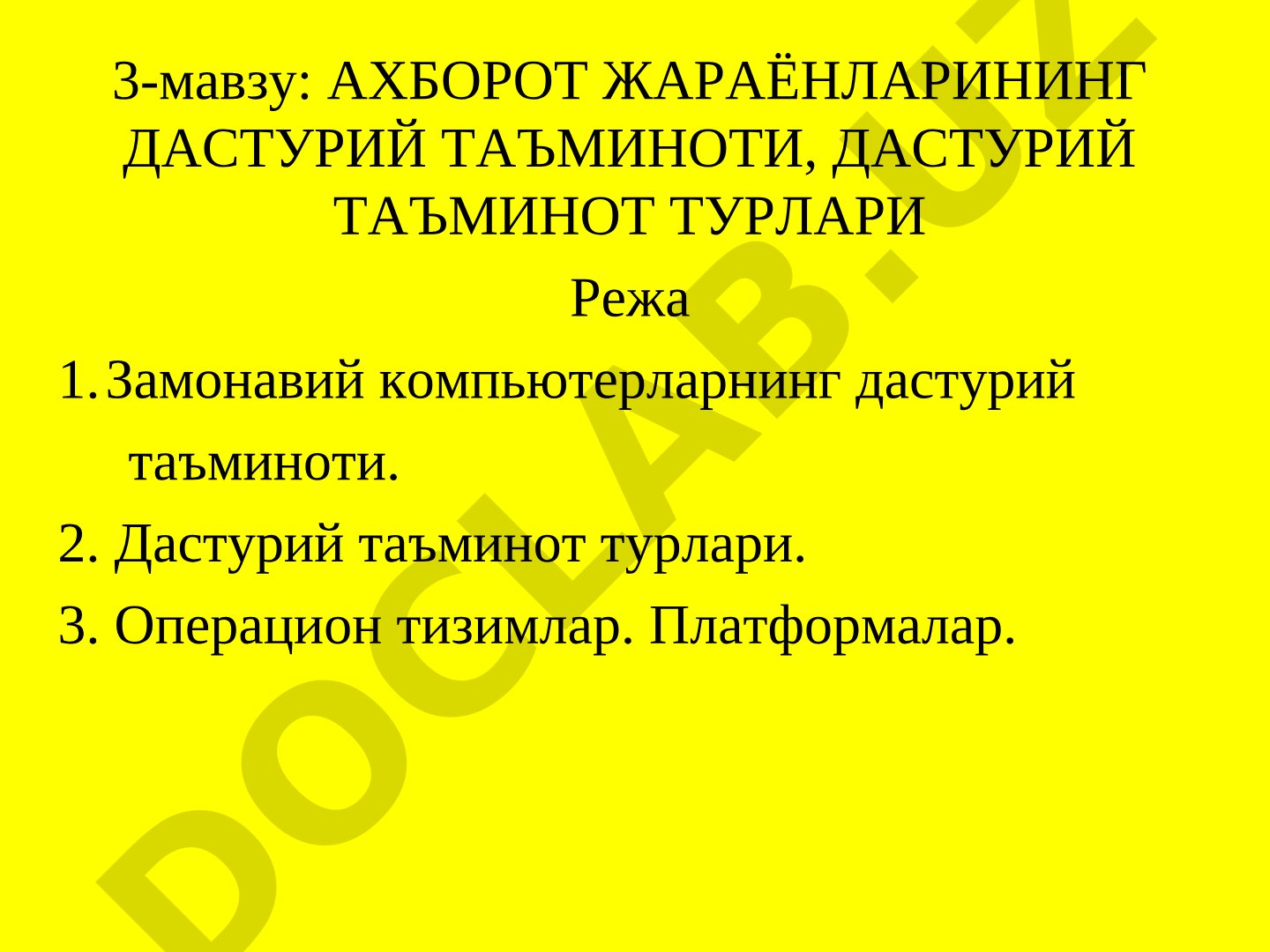Ахборот жараёнларининг дастурий таъминоти, дастурий таъминот турлари