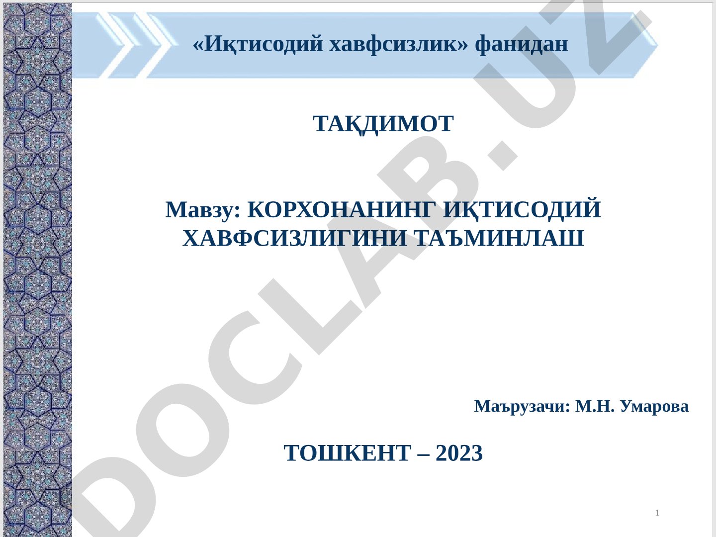 КОРХОНАНИНГ ИҚТИСОДИЙ ХАВФСИЗЛИГИНИ ТАЪМИНЛАШ