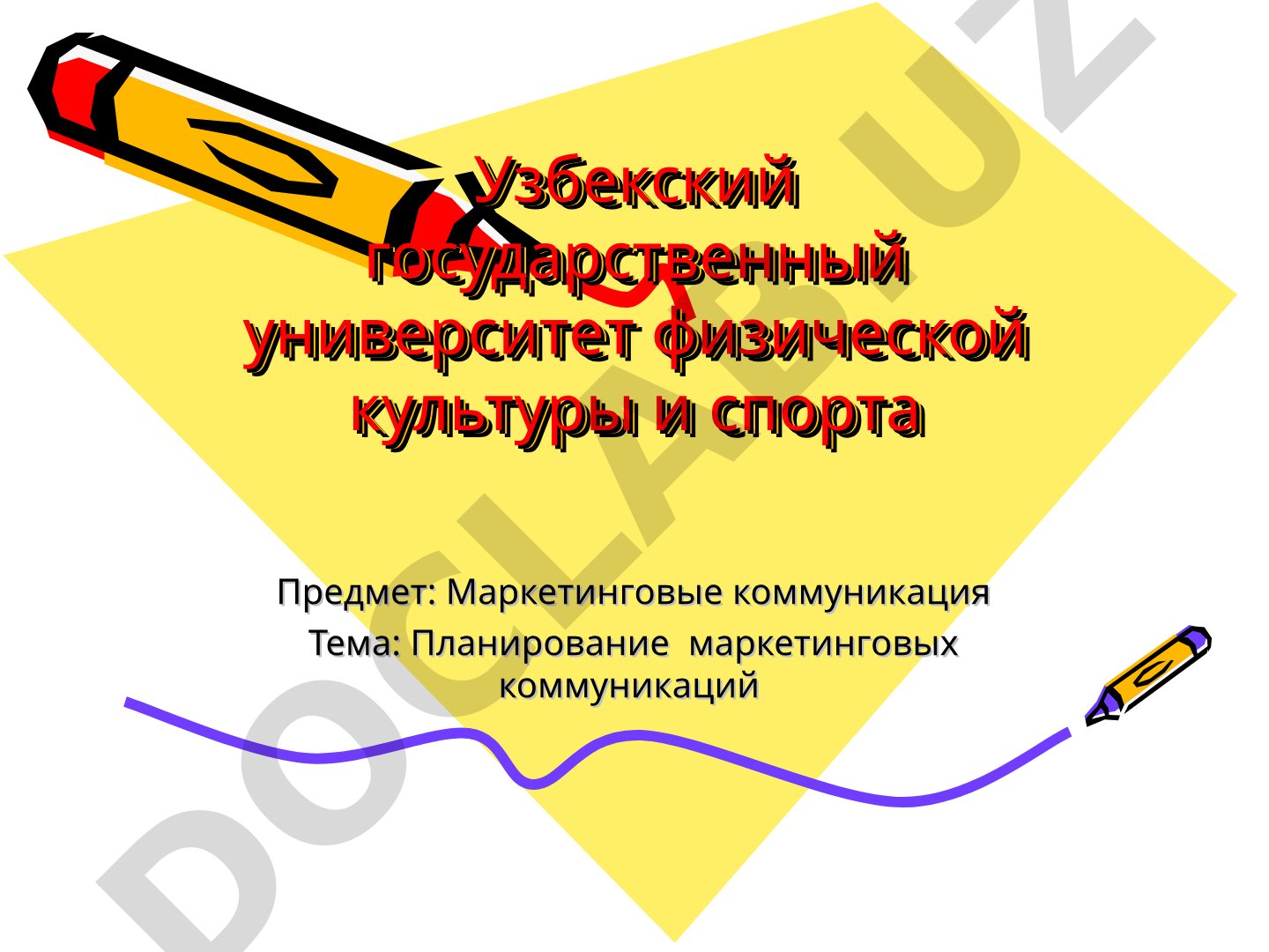 Цели, составляющие СМК, оценка эффективности рекламы