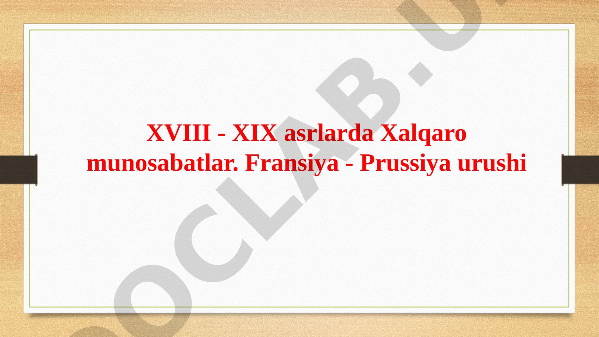 XVIII - XIX asrlarda Xalqaro munosabatlar. Fransiya - Prussiya urushi