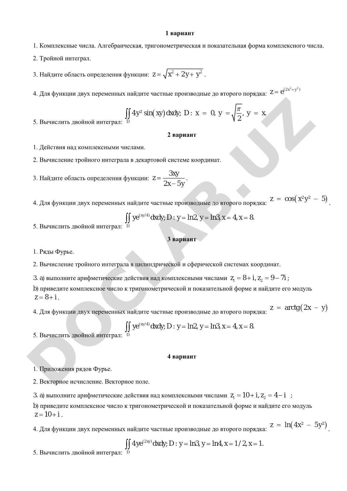 Комплексные числа, тройные и двойные интегралы, ряды Фурье