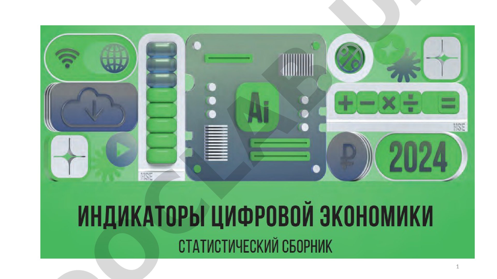 Методологические комментарии