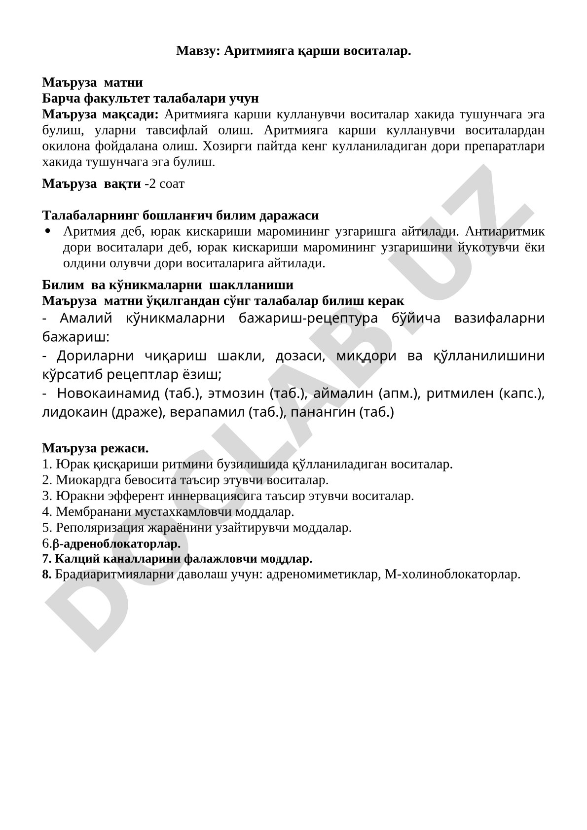 Аритмияга қарши воситалар