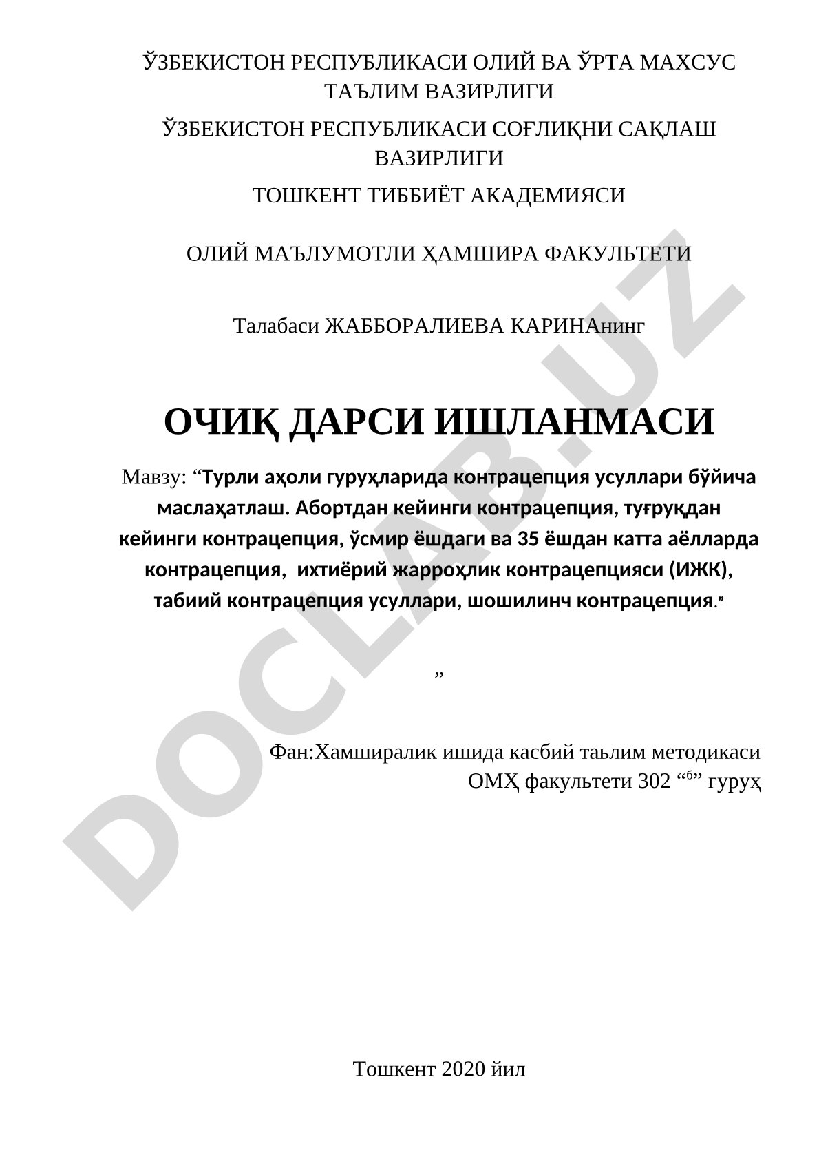 Турли аҳоли гуруҳларида контрацепция усуллари бўйича маслаҳатлаш. Абортдан кейинги контрацепция, туғруқдан кейинги контрацепция, ўсмир ёшдаги ва 35 ёшдан катта аёлларда контрацепция, ихтиёрий жарроҳлик контрацепцияси (ИЖК), табиий контрацепция усуллари, шошилинч контрацепция.