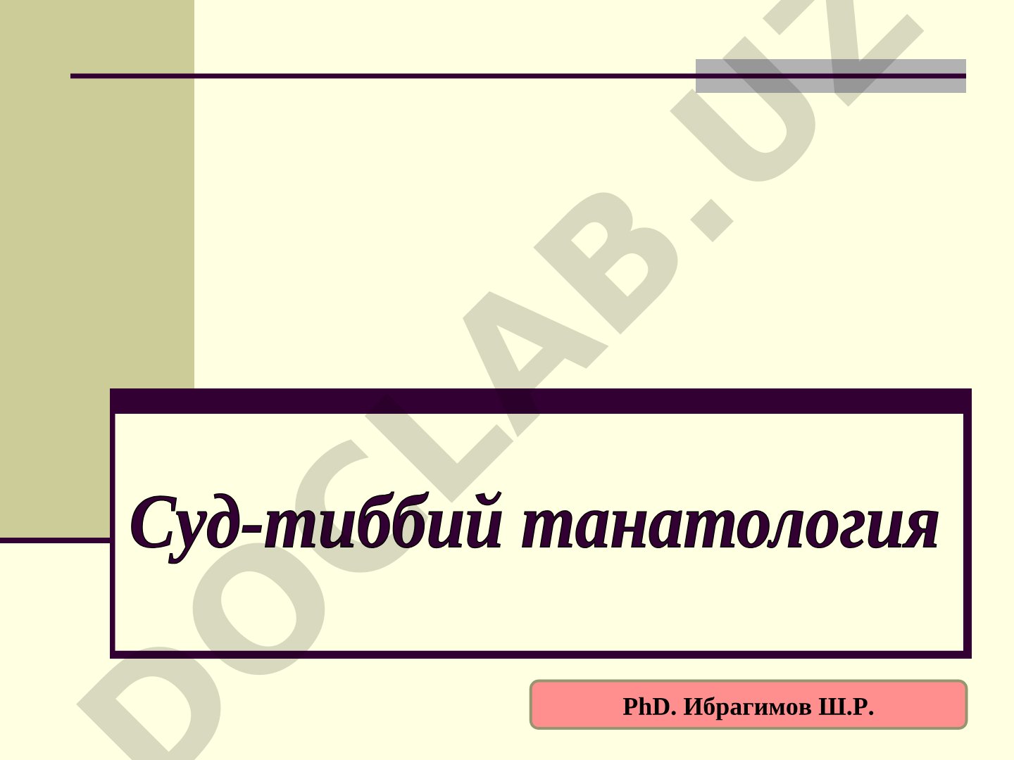 Танатология: ўлим тоифалари, турлари ва аниқлаш белгилари