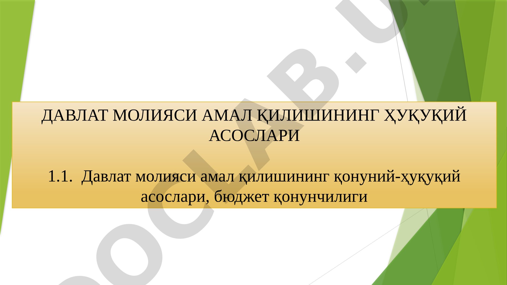 Давлат молияси амал қилишининг ҳуқуқий асослари