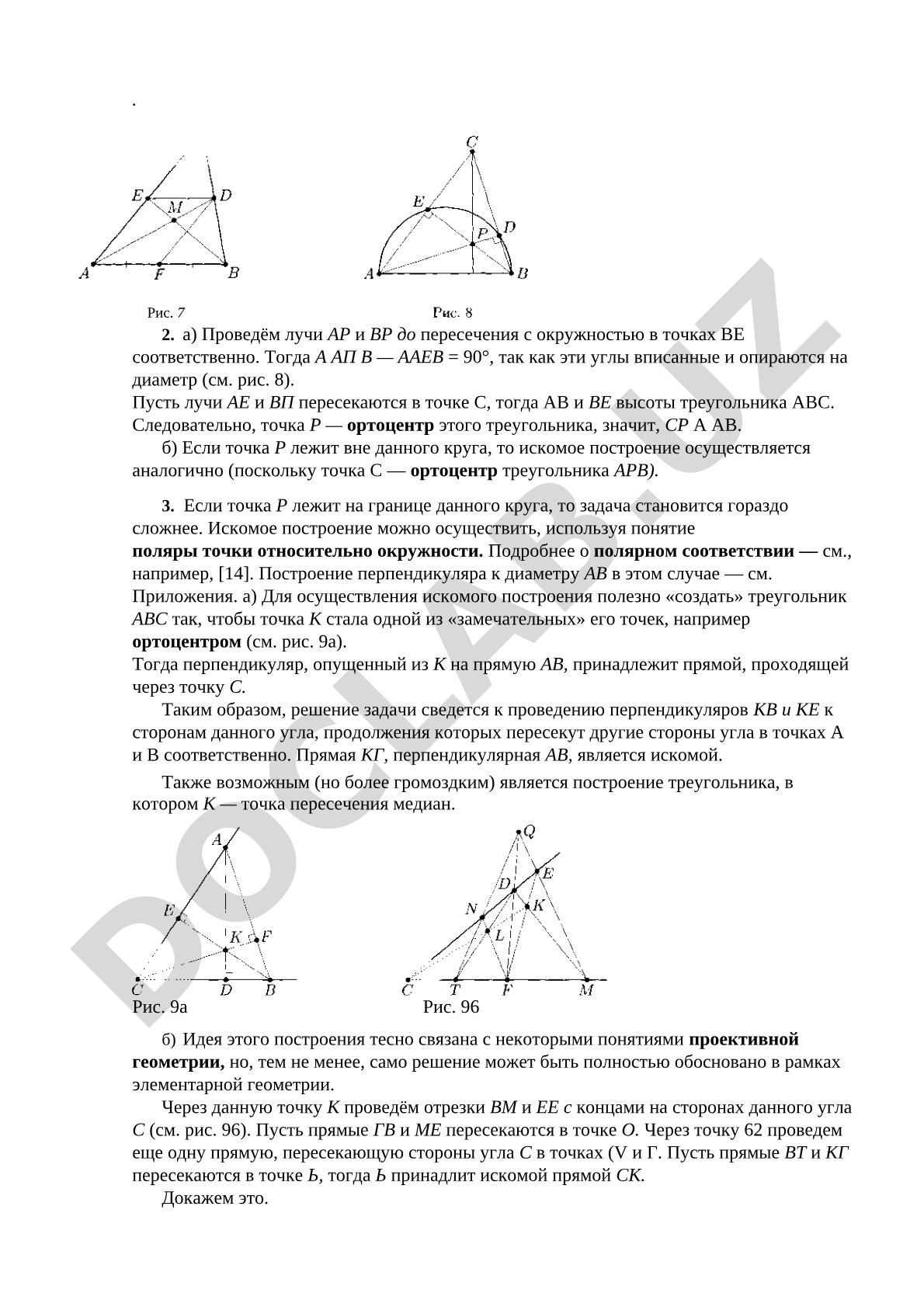 Построение перпендикуляра к диаметру окружности